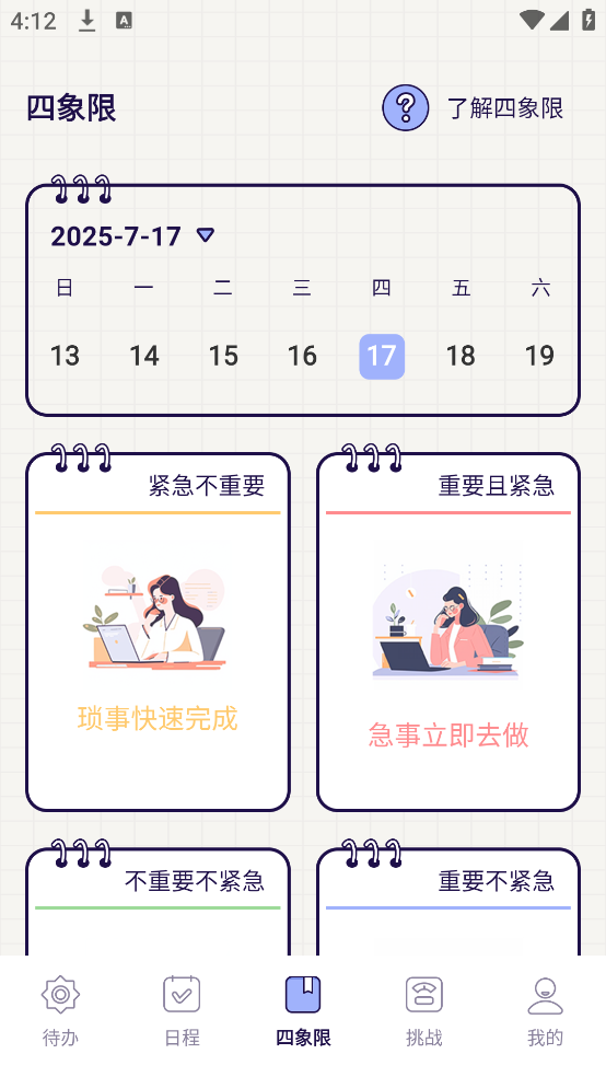 嵥Todoٷ()v3.9.6 °