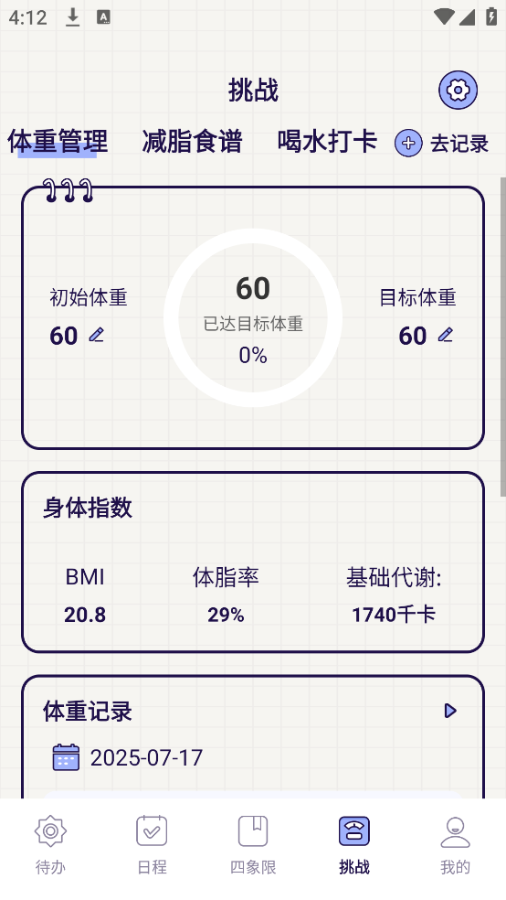 嵥Todoٷ()v3.9.6 °