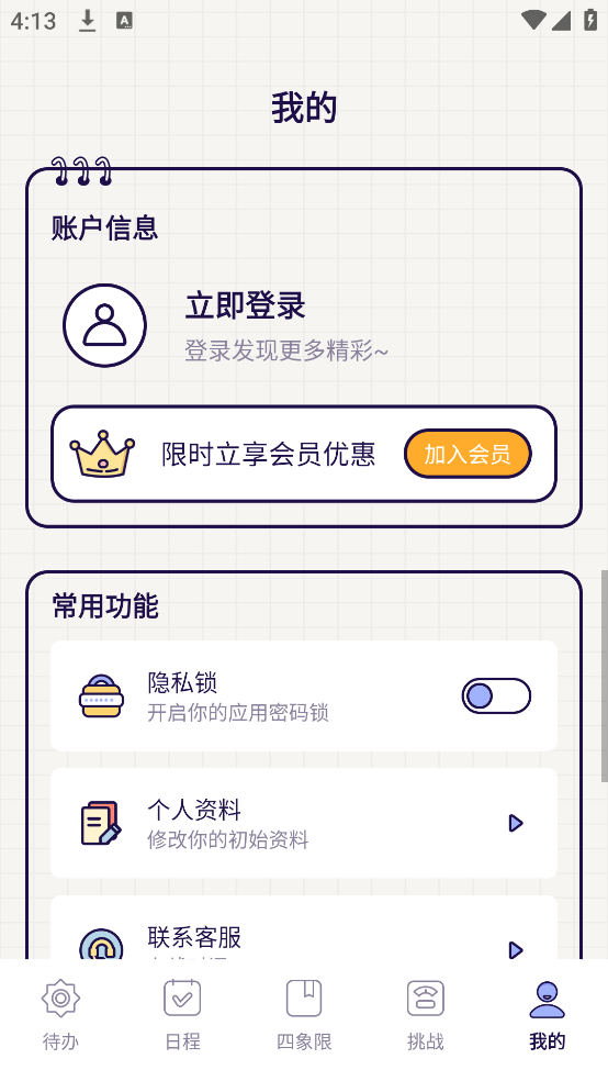 嵥Todoٷ()v3.9.6 °