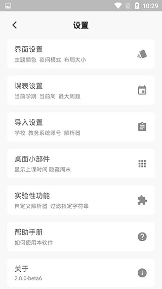 αappv2.0.0-beta6 ׿
