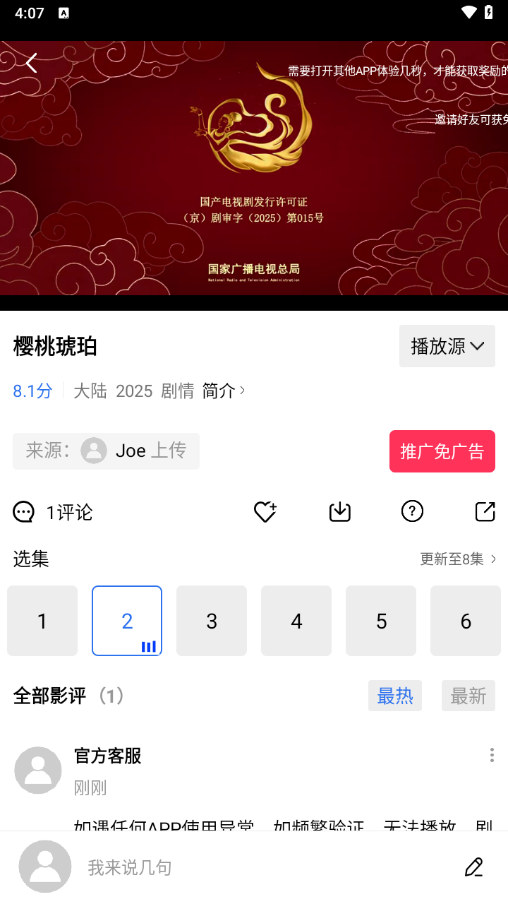 ӰۺӾƼv1.1.5 ׿