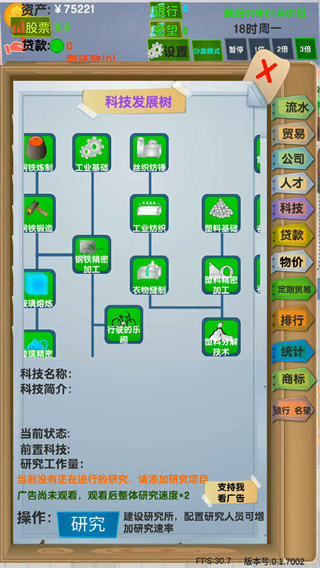 ϰ幥Ϸv0.1.7012 ׿