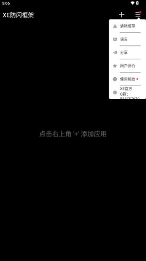xe1.1汾v1.1 ׿