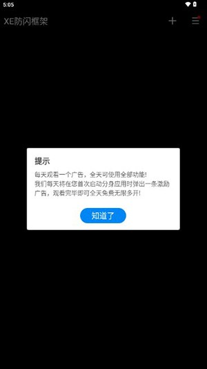 xe1.1汾v1.1 ׿