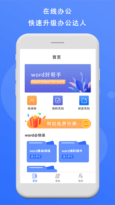 è칫appv1.1 °