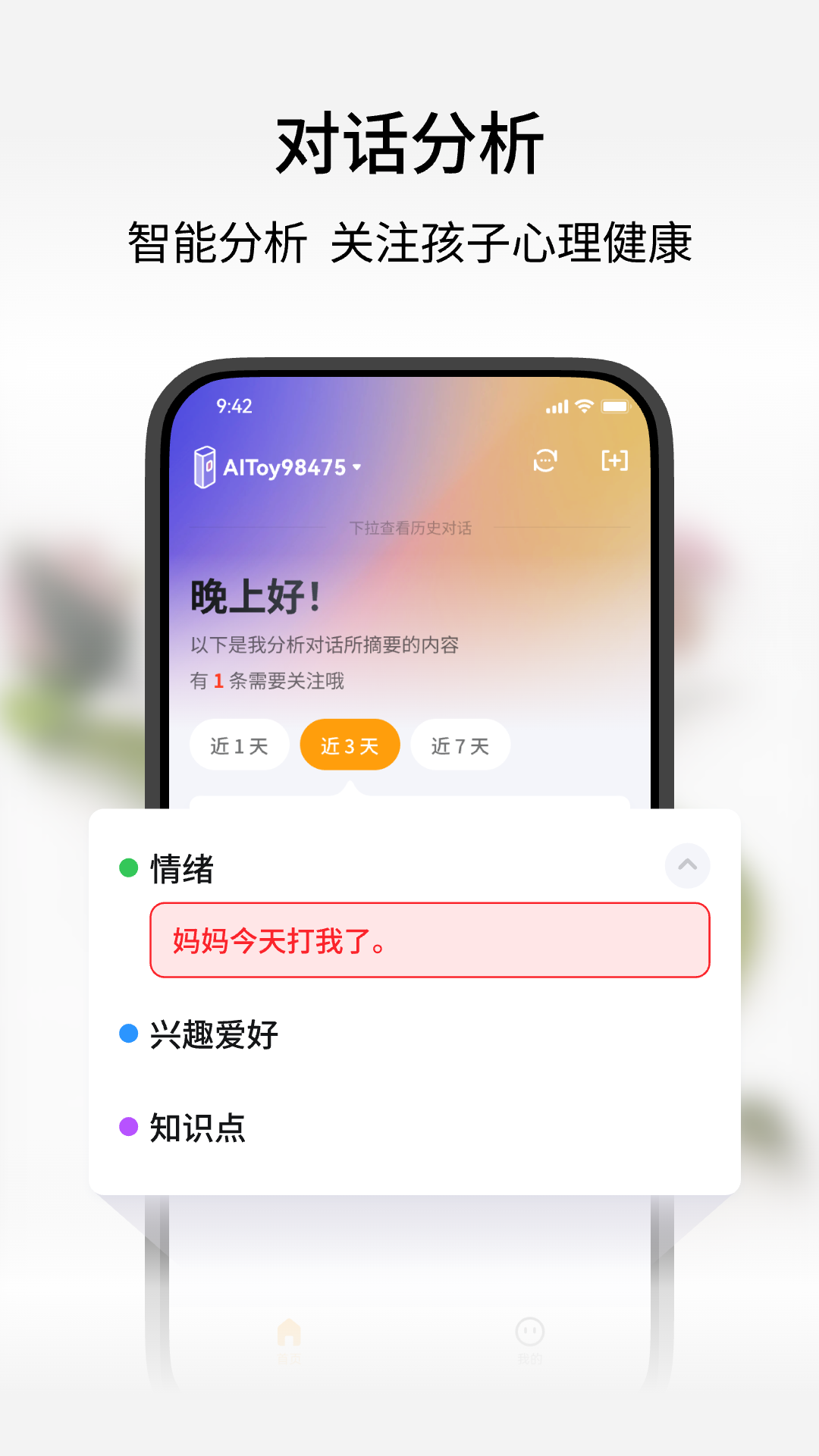 ȱAPPv1.2.2 ׿