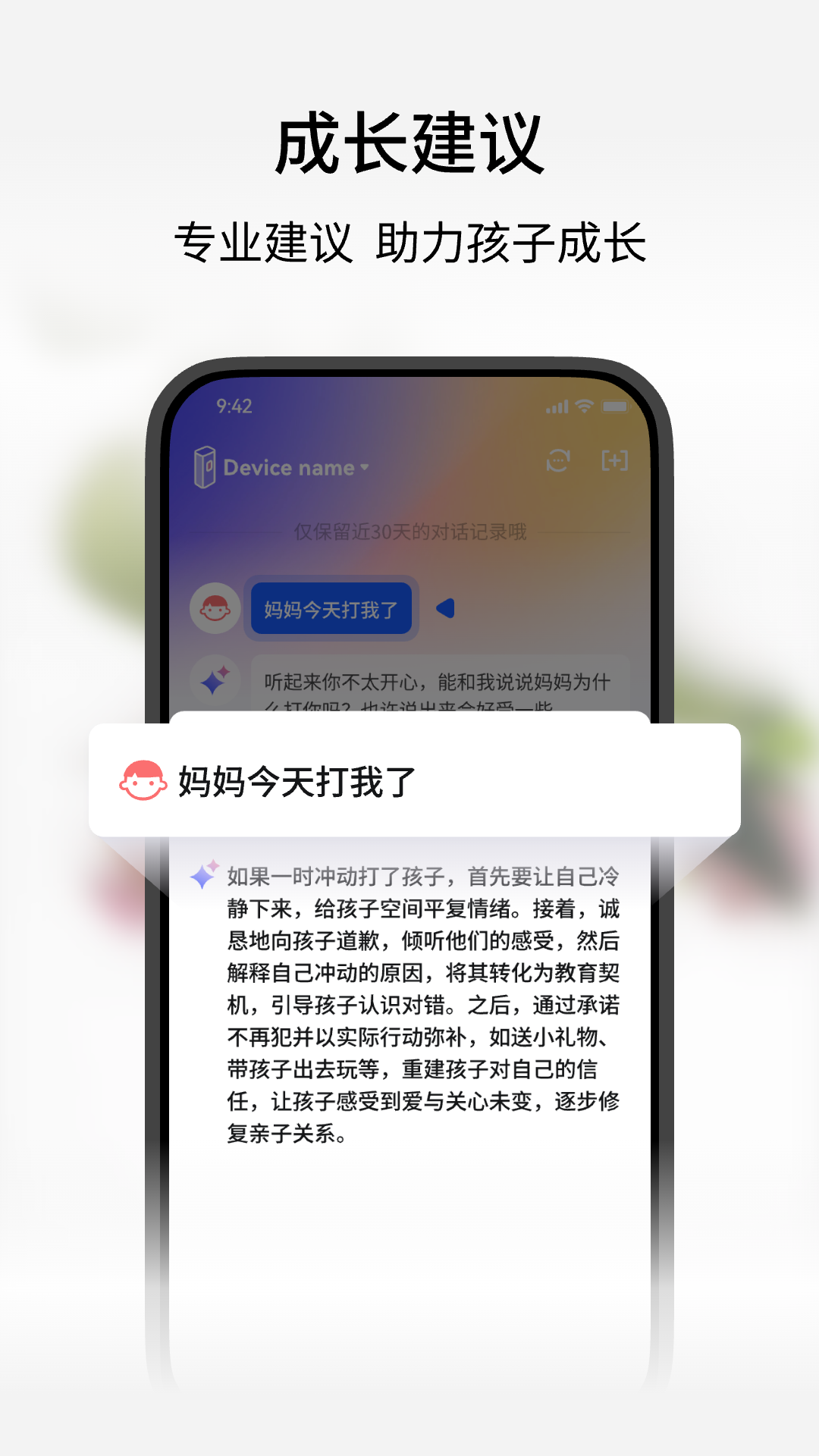 ȱAPPv1.2.2 ׿