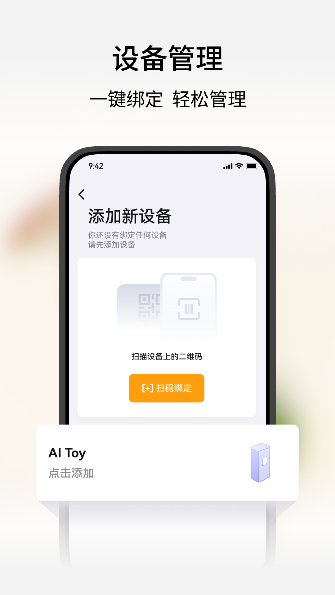ȱAPPv1.2.2 ׿
