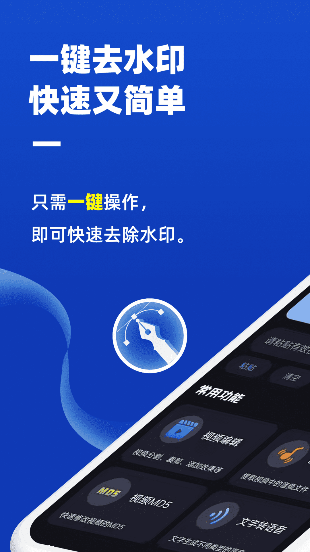 ȥˮӡѰv1.0.10 °