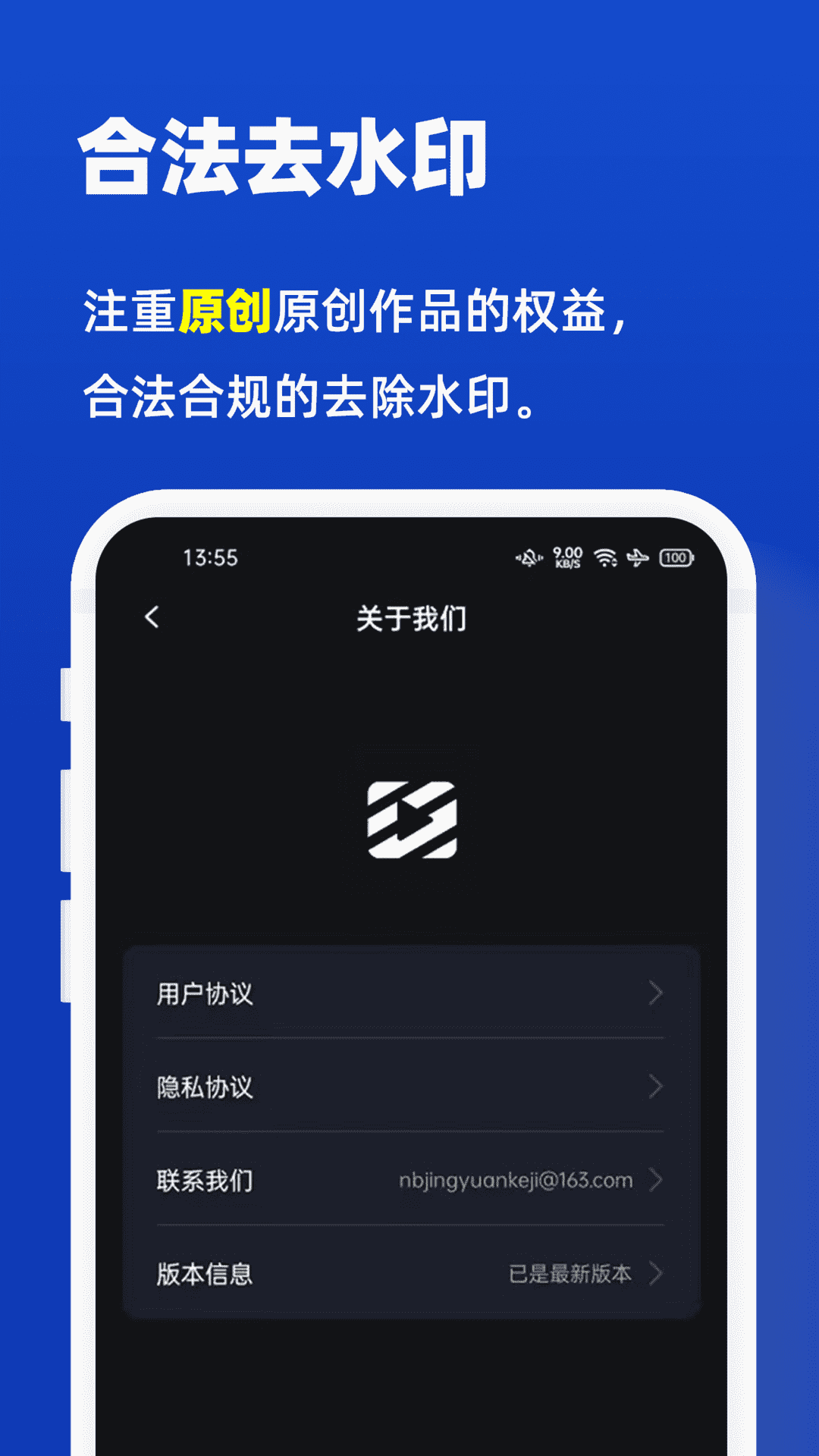 ȥˮӡѰv1.0.10 °