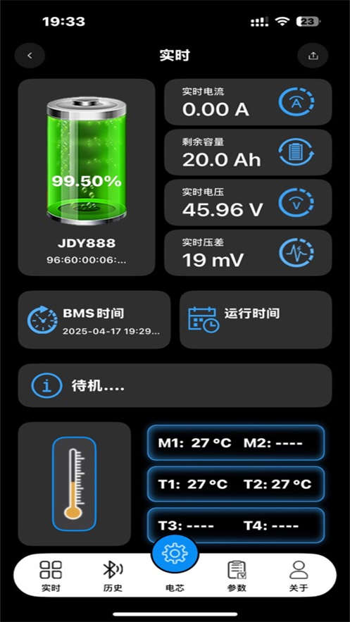 С綯appذװ(BMSϵͳV1.0)v1.3 ׿