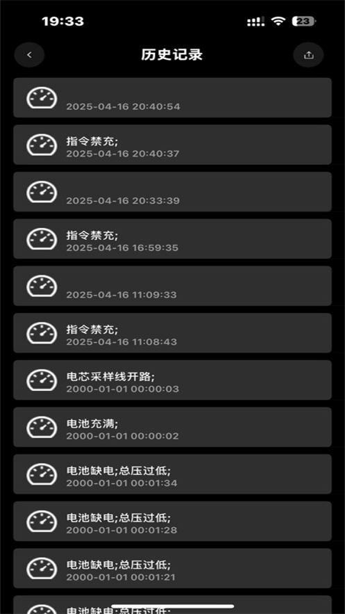 С綯appذװ(BMSϵͳV1.0)v1.3 ׿
