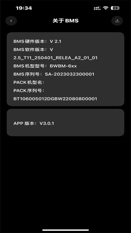 С綯appذװ(BMSϵͳV1.0)v1.3 ׿