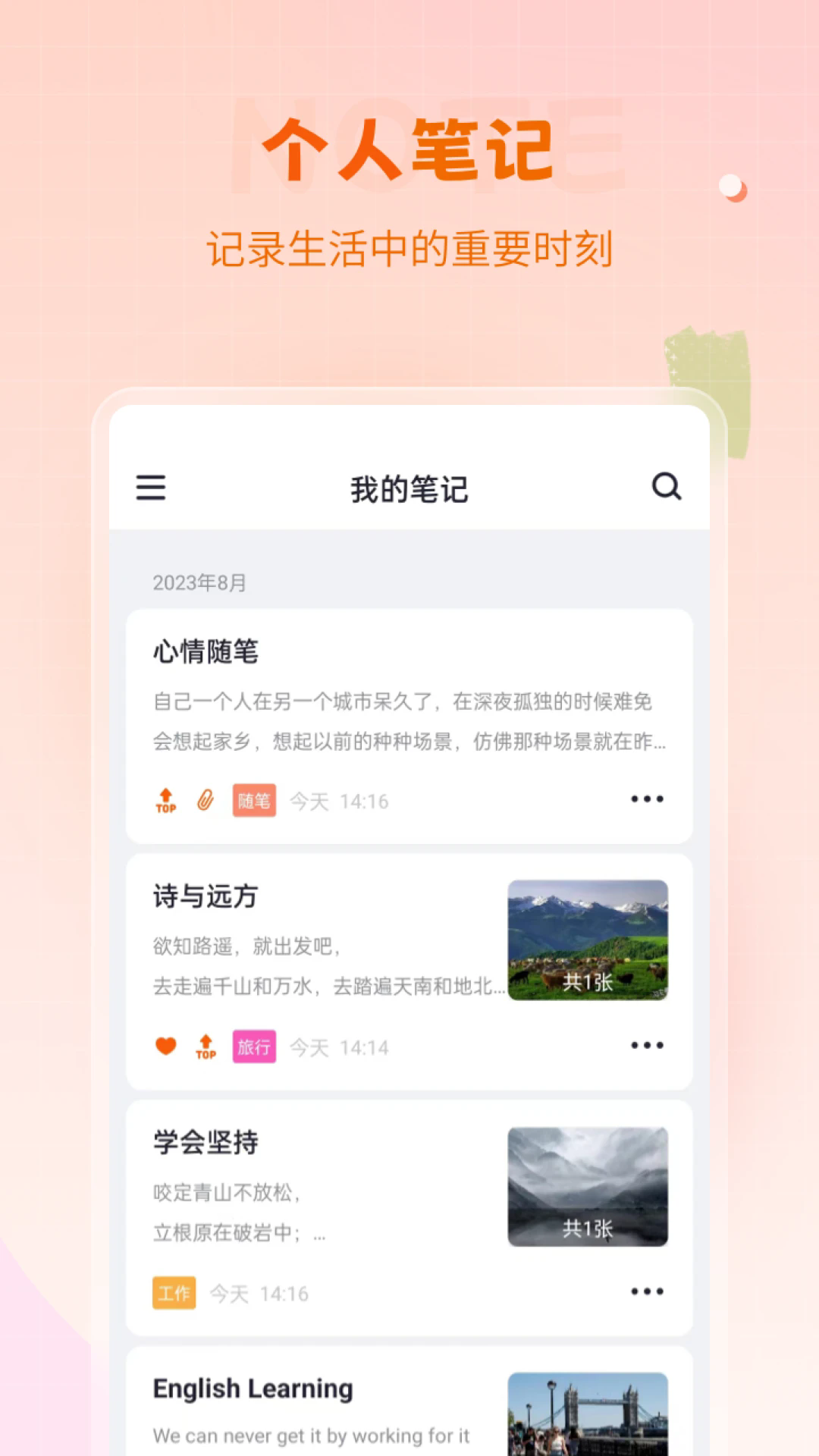Ǳ¼appv2.0.0 ׿
