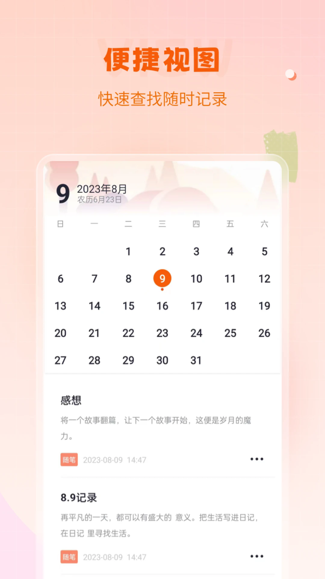 Ǳ¼appv2.0.0 ׿