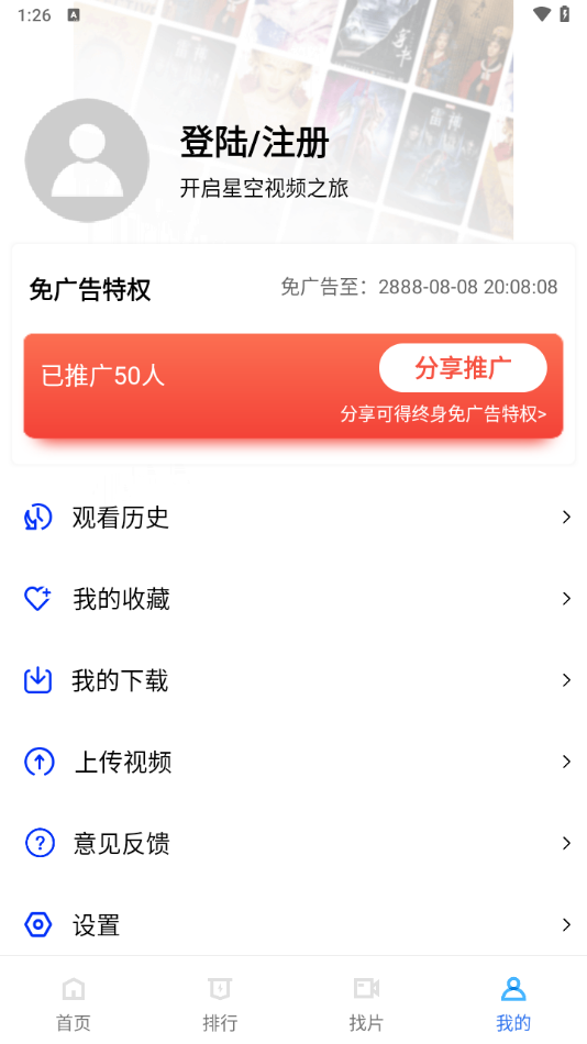 ǿƵӰѿv3.3.5 ׿