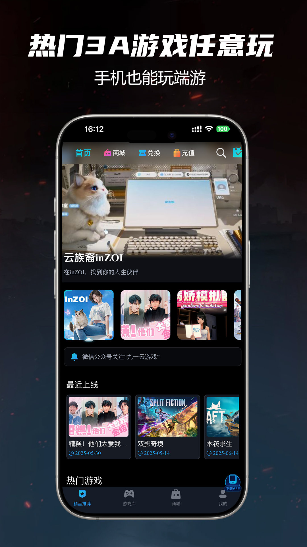 һϷappٷv1.0.8 ׿