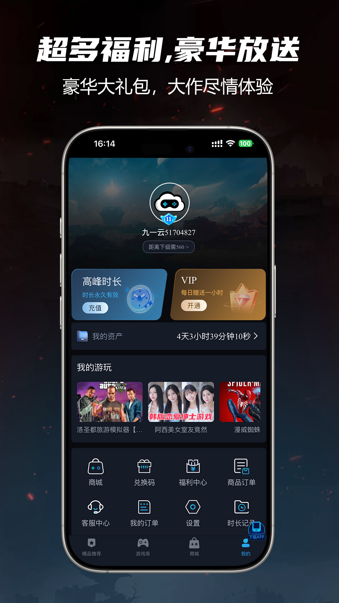 һϷappٷv1.0.8 ׿