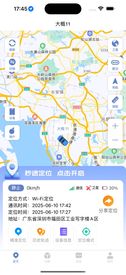 APPٷv1.1.1 ׿