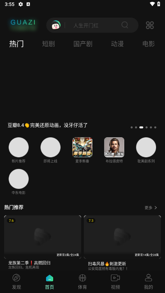 Ӱ׷v3.0.2.0 °