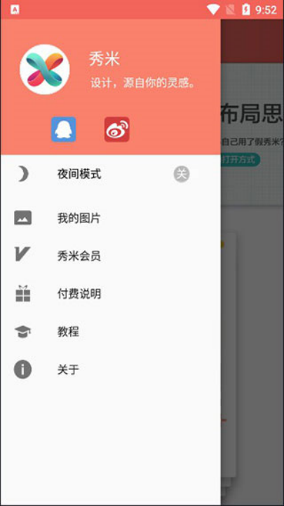 ױ༭ٷv2.0.1 °