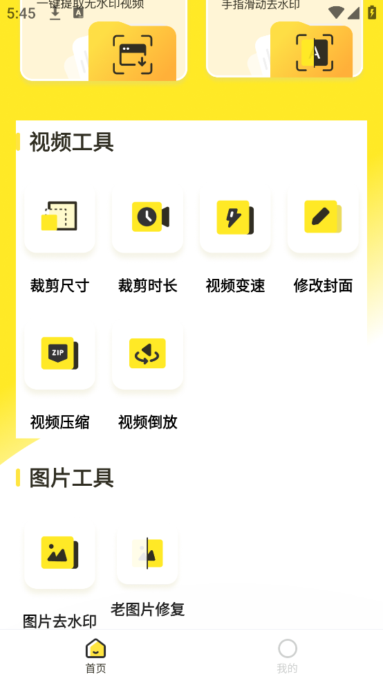 һȥˮӡרҵappv1.5.5 ׿