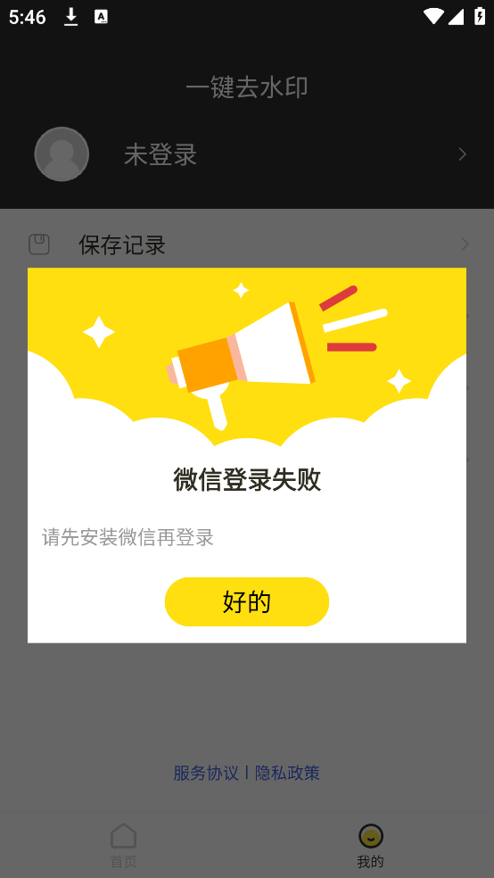 һȥˮӡרҵappv1.5.5 ׿