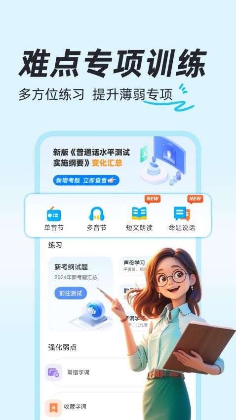 һѧͨv1.2.3 ׿
