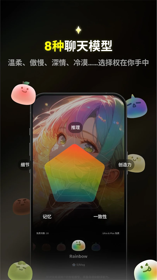 emochi ai׿v1.9.8°