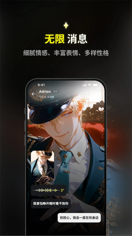 emochi ai׿v1.9.8°
