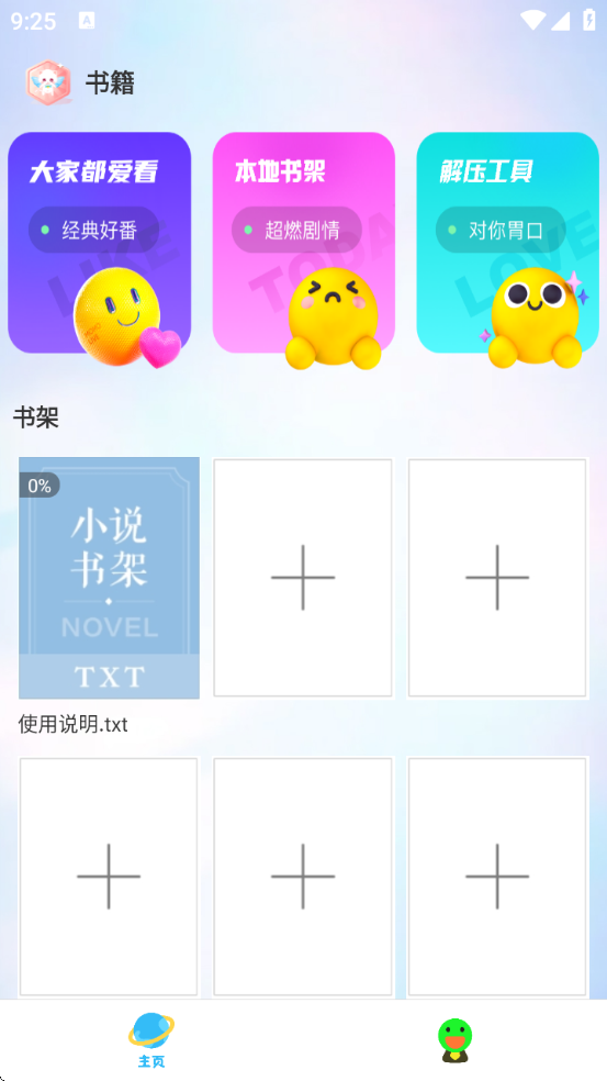 С˵Ķappv1.2.0 ׿