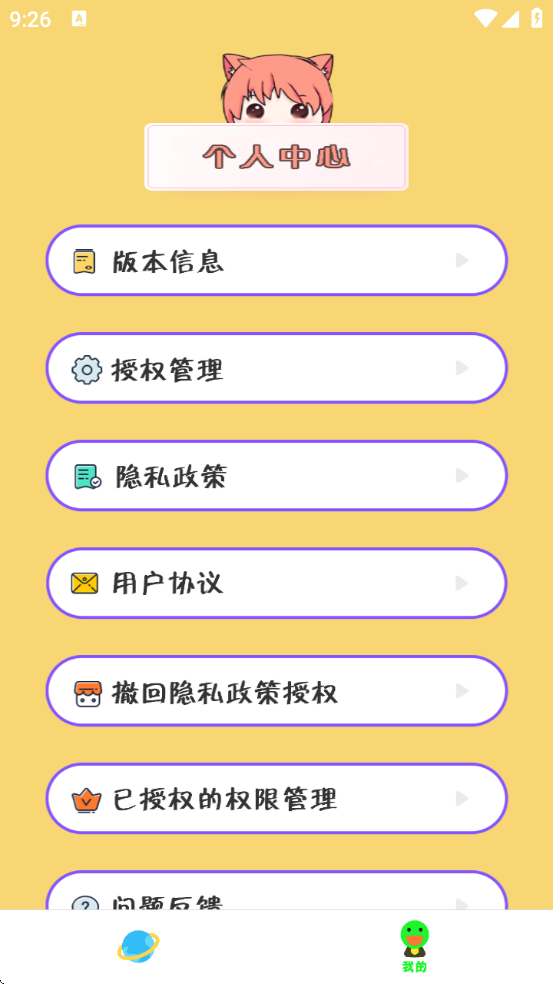 С˵Ķappv1.2.0 ׿