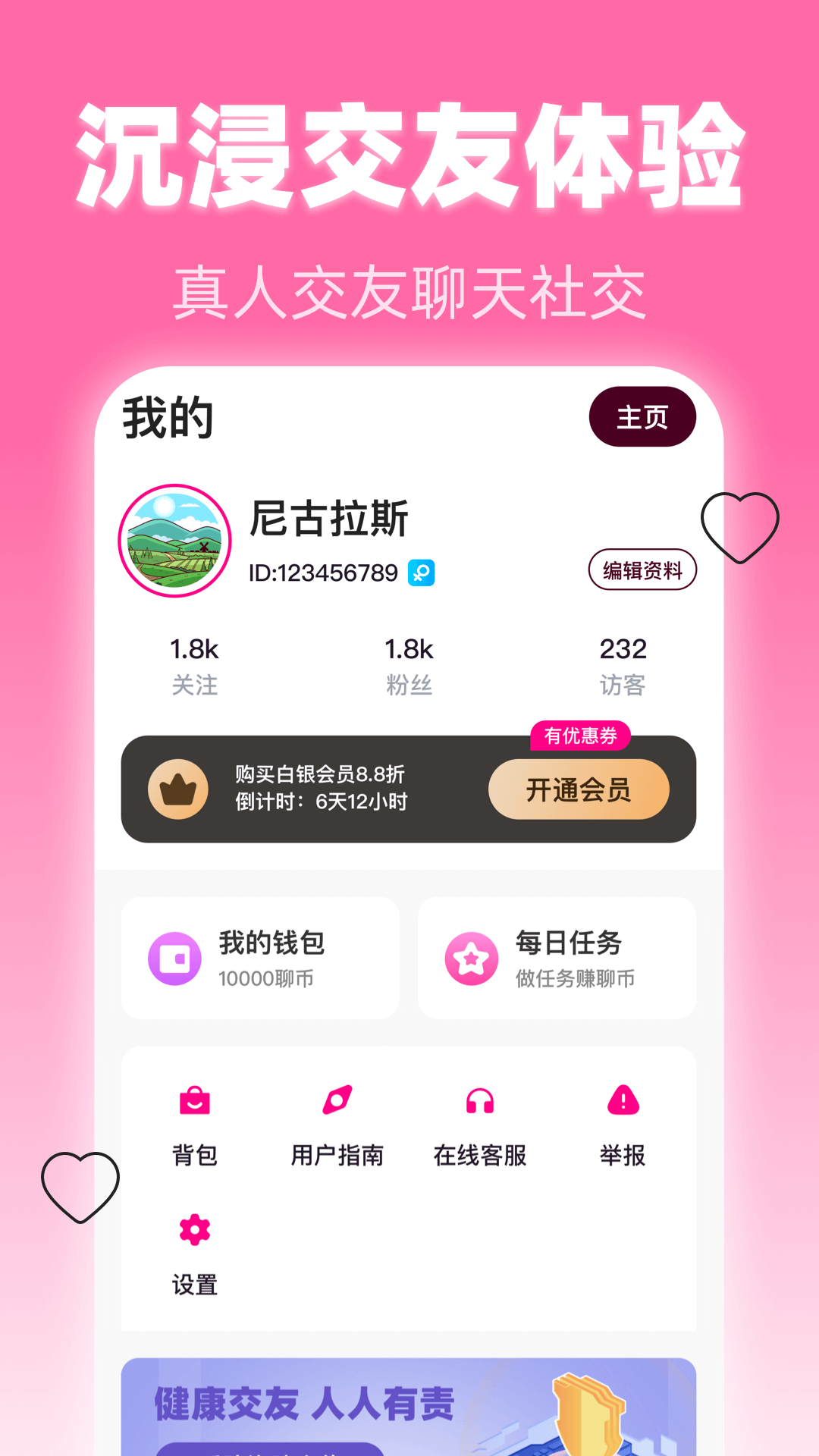 ҹappv1.1.6 ׿