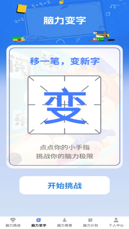 appv1.0.1 °