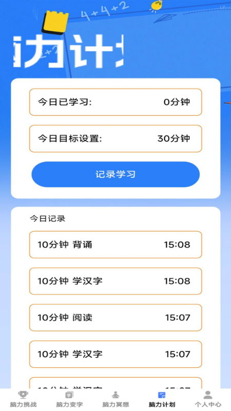 appv1.0.1 °