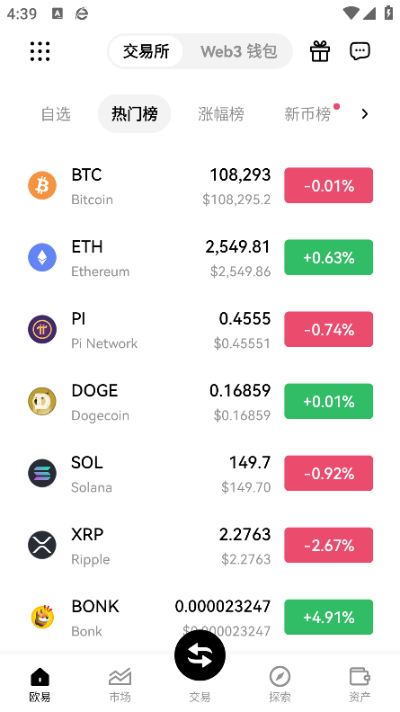 okexֻƽ̨ٷv6.128.0 ׿