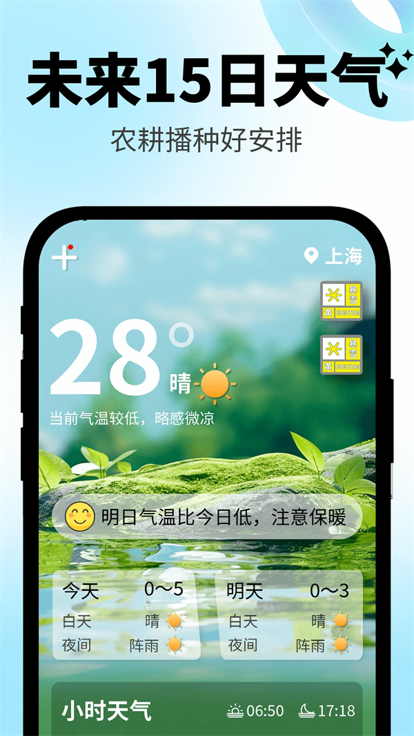 ճ¶ȼv3.0.0 ׿