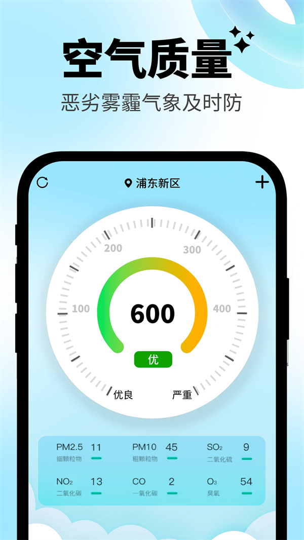 ճ¶ȼv3.0.0 ׿