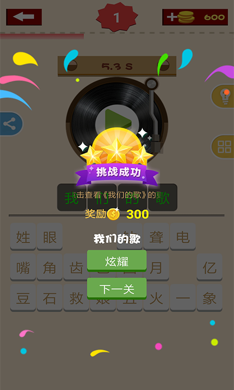 ¸ӮϷv2024.5.25 ׿