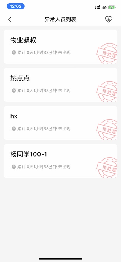 eҵappٷذװ°汾v1.8.2 ׿