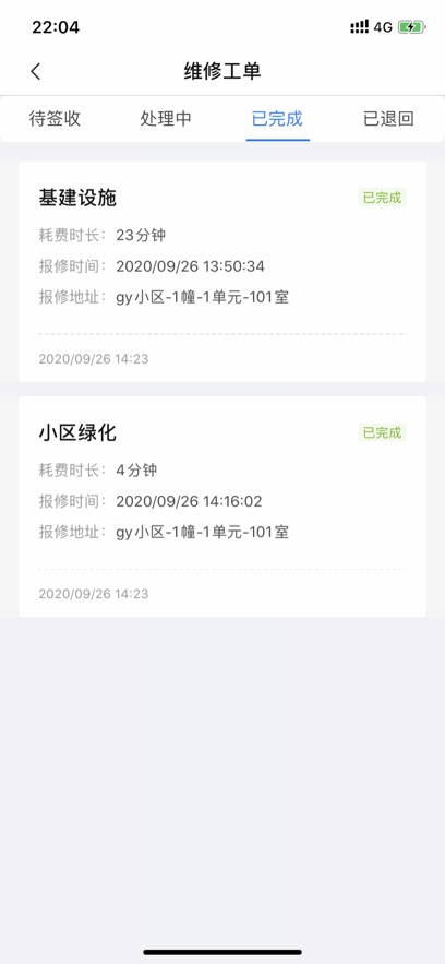 eҵappٷذװ°汾v1.8.2 ׿