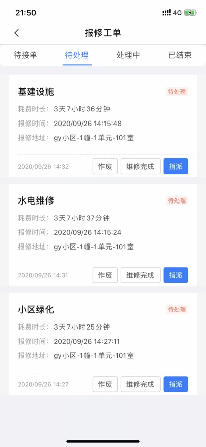 eҵappٷذװ°汾v1.8.2 ׿