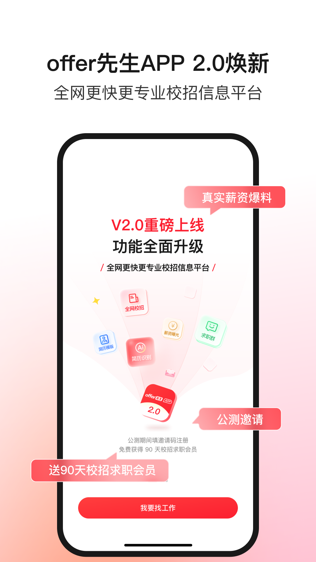 offerٷv2.0.0 °