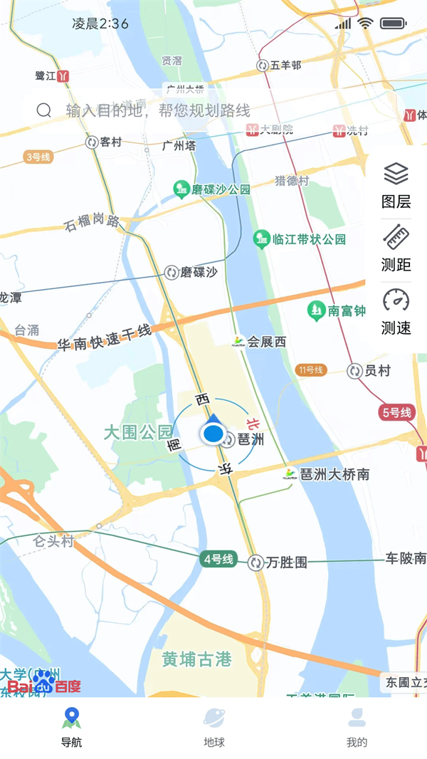 ʵʱλv1.0.6 °