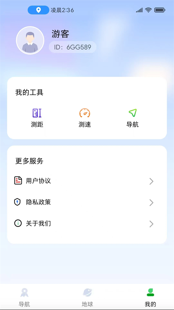 ʵʱλv1.0.6 °