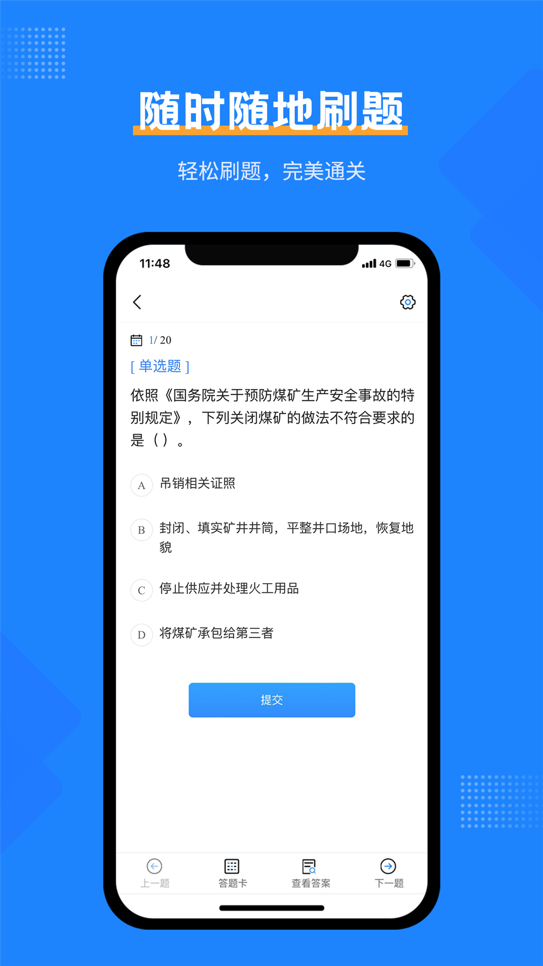 ȫʦԱappv2.1 ٷ