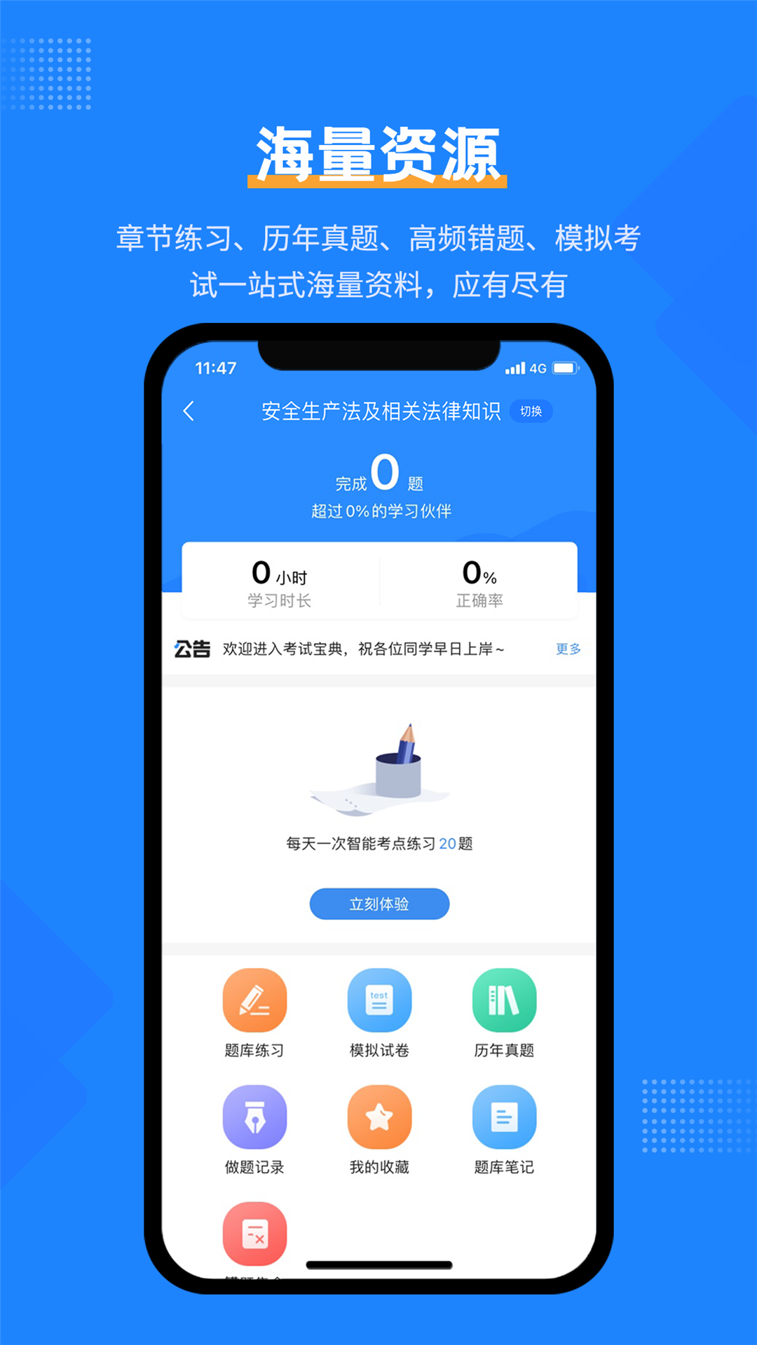 ȫʦԱappv2.1 ٷ