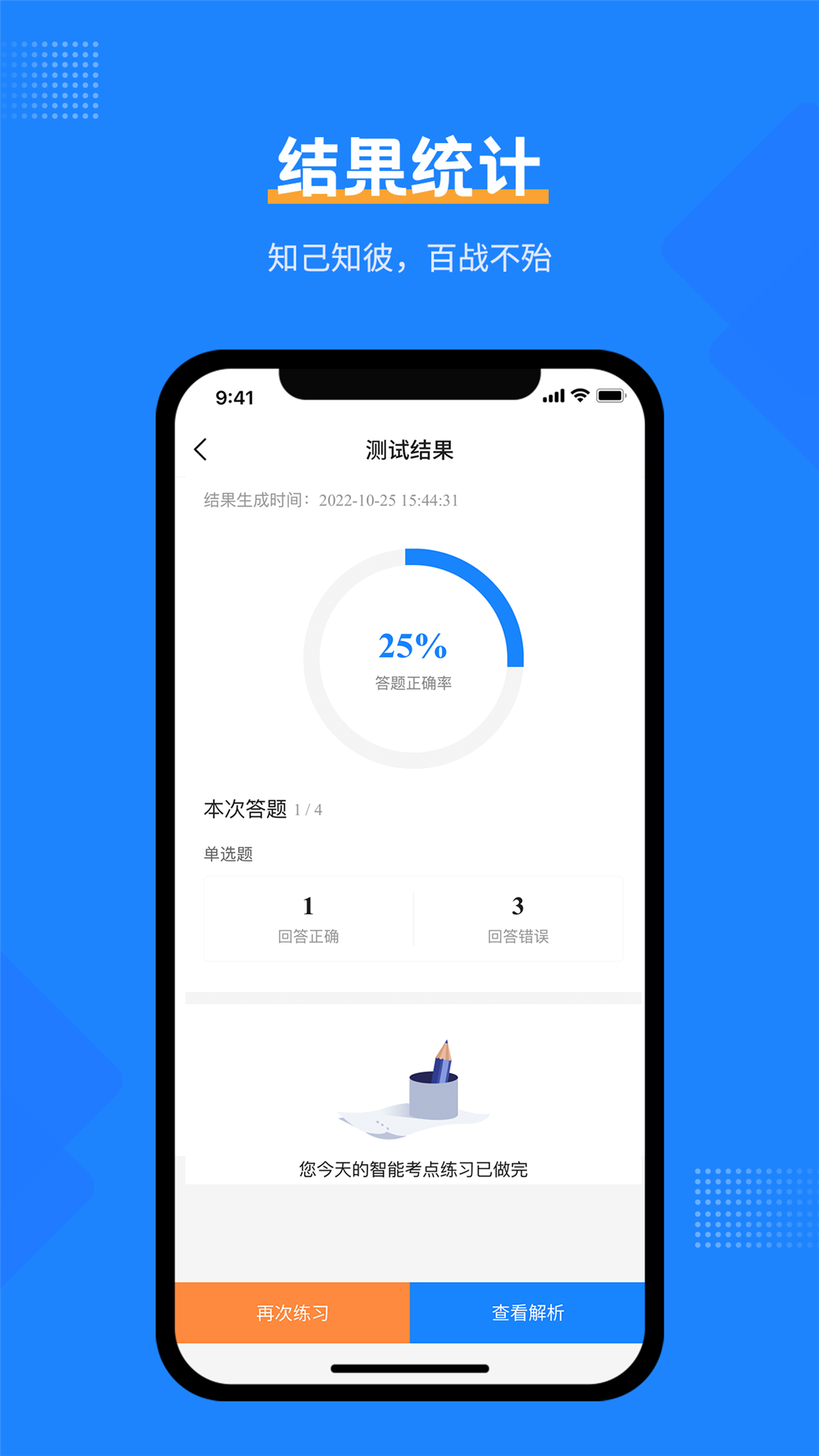 ȫʦԱappv2.1 ٷ