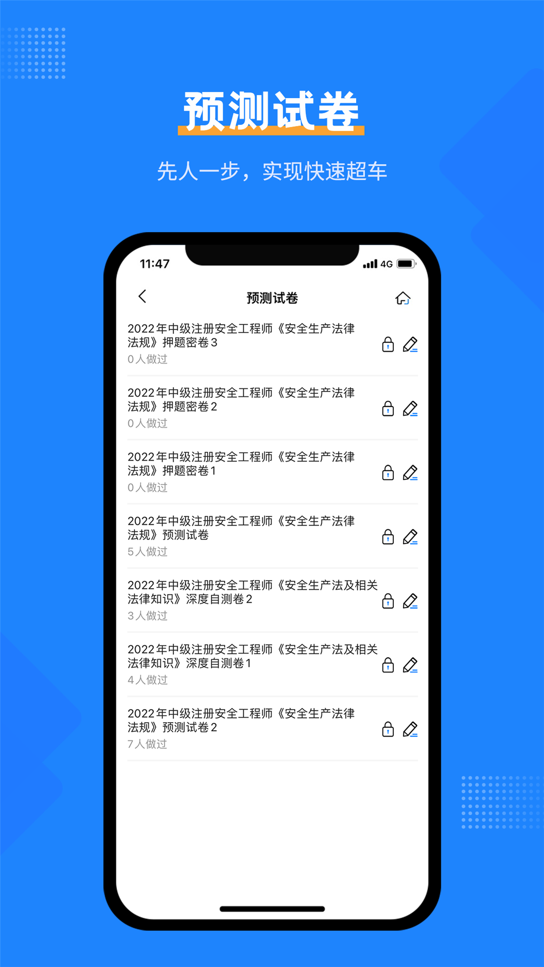 ȫʦԱappv2.1 ٷ