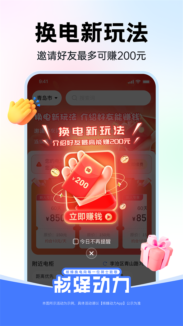 ˷䶯appv2.2.1 °